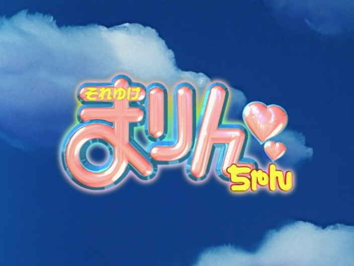 Marine a Go Go! (Crazy Asian Love)